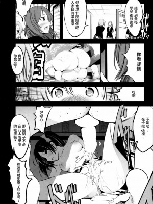 [无毒汉化组] (C89) [木星在住 (木星在住)] スクールアイドル引退して、オタサーの姫始めました (ラブライブ!)_19