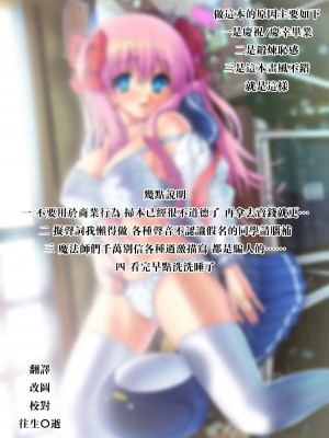 [往生○逝個人漢化] (C77) [Studio★ParM (寿宴)] 放課後の悪戯 (咲-Saki-)_23