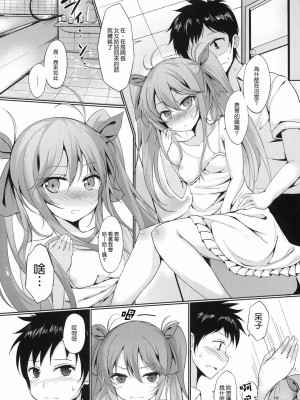 [Genesis漢化] (C79) [Dream Halls! (綴り)] 電波の夏、エリオの夏 (電波女と青春男)_09