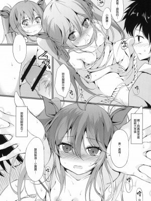 [Genesis漢化] (C79) [Dream Halls! (綴り)] 電波の夏、エリオの夏 (電波女と青春男)_17