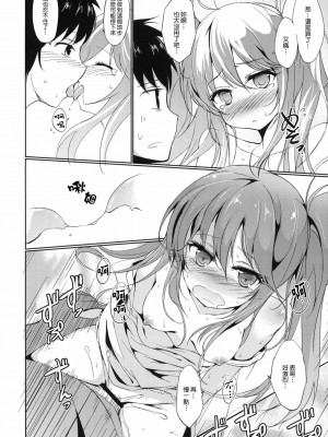 [Genesis漢化] (C79) [Dream Halls! (綴り)] 電波の夏、エリオの夏 (電波女と青春男)_19