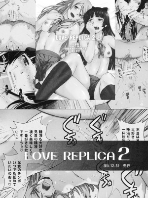 [YUKI个人汉化] (サンクリ51) [紅茶屋 (大塚子虎)] TELL ME (電波女と青春男)_27