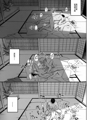 [绅士仓库汉化] (C96) [Horizontal World (またのんき▼)] ももかよいつま2 (アイドルマスター シンデレラガールズ)_18