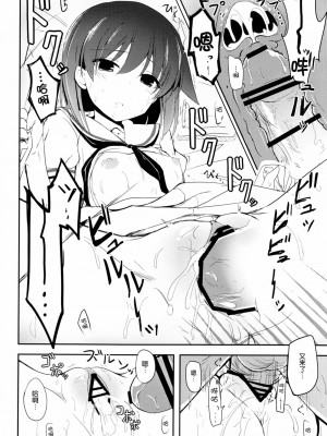 [魂+脸肿同人部] (C84) [絵にかいた餅 (板餅)] 宮永照ちゃんとちゅっちゅしたい (咲 -Saki-)_15