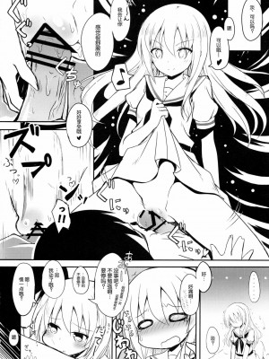 [魂+脸肿同人部] (C84) [絵にかいた餅 (板餅)] 宮永照ちゃんとちゅっちゅしたい (咲 -Saki-)_19