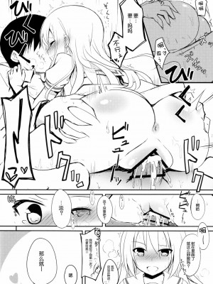 [魂+脸肿同人部] (C84) [絵にかいた餅 (板餅)] 宮永照ちゃんとちゅっちゅしたい (咲 -Saki-)_21