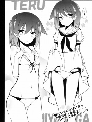 [魂+脸肿同人部] (C84) [絵にかいた餅 (板餅)] 宮永照ちゃんとちゅっちゅしたい (咲 -Saki-)_23