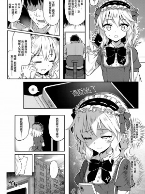 [兔司姬漢化組] (C97) [Horizontal World (またのんき▼)] ももかよいつま3 (アイドルマスター シンデレラガールズ)_03