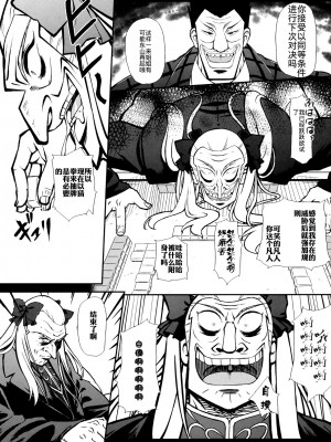 [冥月漢化組] (C76) [わんとんランド組合 (こまめ丸)] 我堕達師 (咲 -Saki-)_15