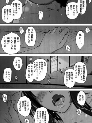 [None] 妄想咲子さん Vol.1-6_0101