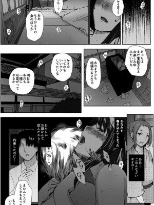 [None] 妄想咲子さん Vol.1-6_0150