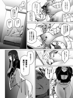 [None] 妄想咲子さん Vol.1-6_0176