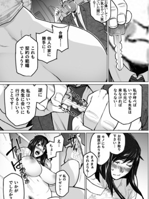 [None] 妄想咲子さん Vol.1-6_0198