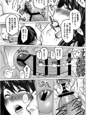 [None] 妄想咲子さん Vol.1-6_0210