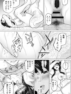 [None] 妄想咲子さん Vol.1-6_0220