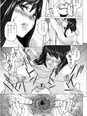 [None] 妄想咲子さん Vol.1-6_0226