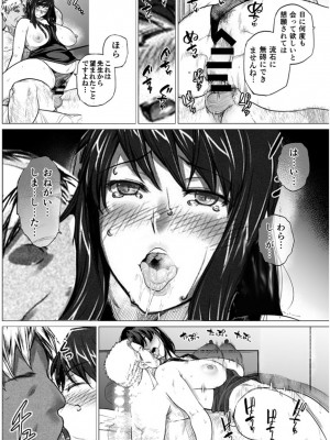 [None] 妄想咲子さん Vol.1-6_0245