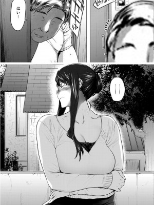 [None] 妄想咲子さん Vol.1-6_0266