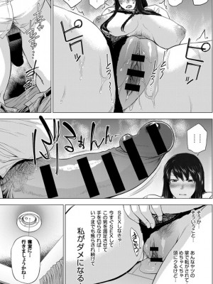 [None] 妄想咲子さん Vol.1-6_0273