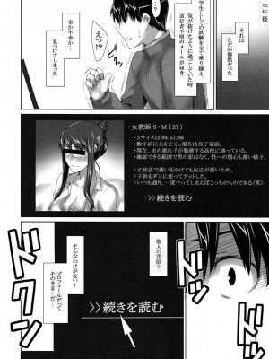 [None] 妄想咲子さん Vol.1-6_0298