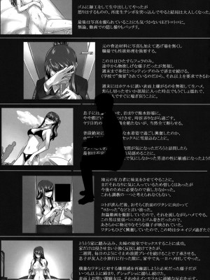 [None] 妄想咲子さん Vol.1-6_0303