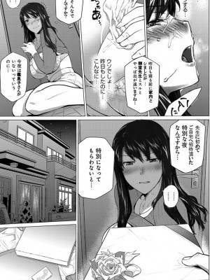 [None] 妄想咲子さん Vol.1-6_0335