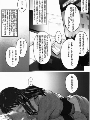 [None] 妄想咲子さん Vol.1-6_0356