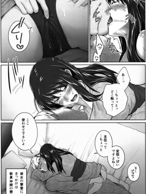 [None] 妄想咲子さん Vol.1-6_0357