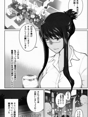 [None] 妄想咲子さん Vol.1-6_0358