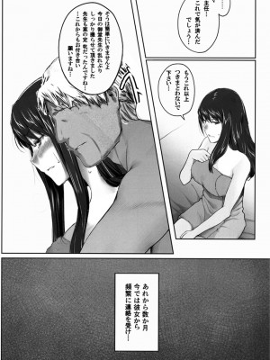 [None] 妄想咲子さん Vol.1-6_0359