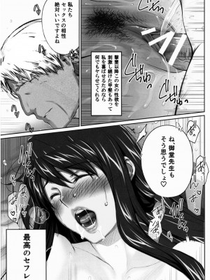 [None] 妄想咲子さん Vol.1-6_0370