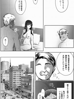 [None] 妄想咲子さん Vol.1-6_0373