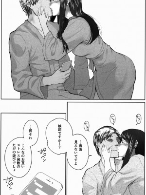 [None] 妄想咲子さん Vol.1-6_0376