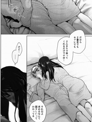 [None] 妄想咲子さん Vol.1-6_0378