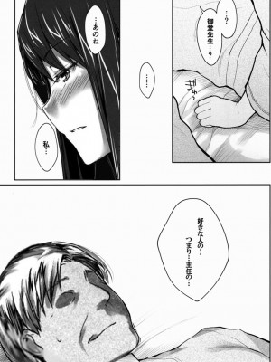 [None] 妄想咲子さん Vol.1-6_0379