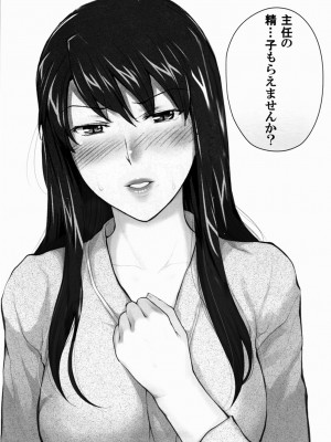 [None] 妄想咲子さん Vol.1-6_0380