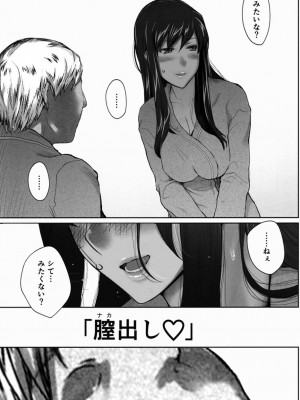 [None] 妄想咲子さん Vol.1-6_0382