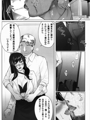 [None] 妄想咲子さん Vol.1-6_0385