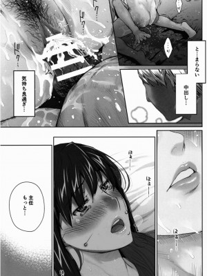 [None] 妄想咲子さん Vol.1-6_0396