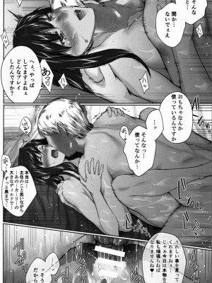 [None] 妄想咲子さん Vol.1-6_0399