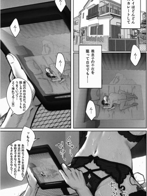 [None] 妄想咲子さん Vol.1-6_0403