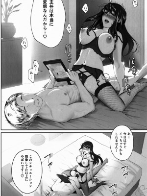 [None] 妄想咲子さん Vol.1-6_0404