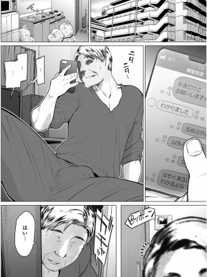 [None] 妄想咲子さん Vol.1-6_0415