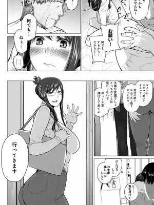 [None] 妄想咲子さん Vol.1-6_0423