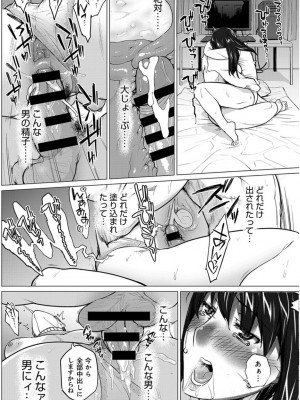 [None] 妄想咲子さん Vol.1-6_0429