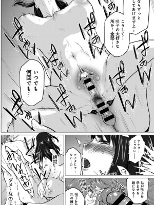 [None] 妄想咲子さん Vol.1-6_0435