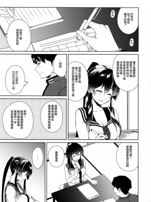 [Rosapersica (一ノ宮)] ヨルヤハギ 1-13_0342