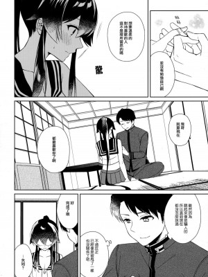 [Rosapersica (一ノ宮)] ヨルヤハギ 1-13_0345