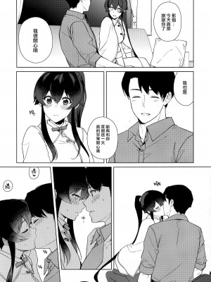 [Rosapersica (一ノ宮)] ヨルヤハギ 1-13_0468