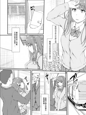 [shakestyle (ShAKe)] Re：Temptation 1-5 (オリジナル)[萌新報社漢化] （5话未汉化） [DL版]_0006